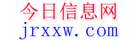 青县今日信息网
